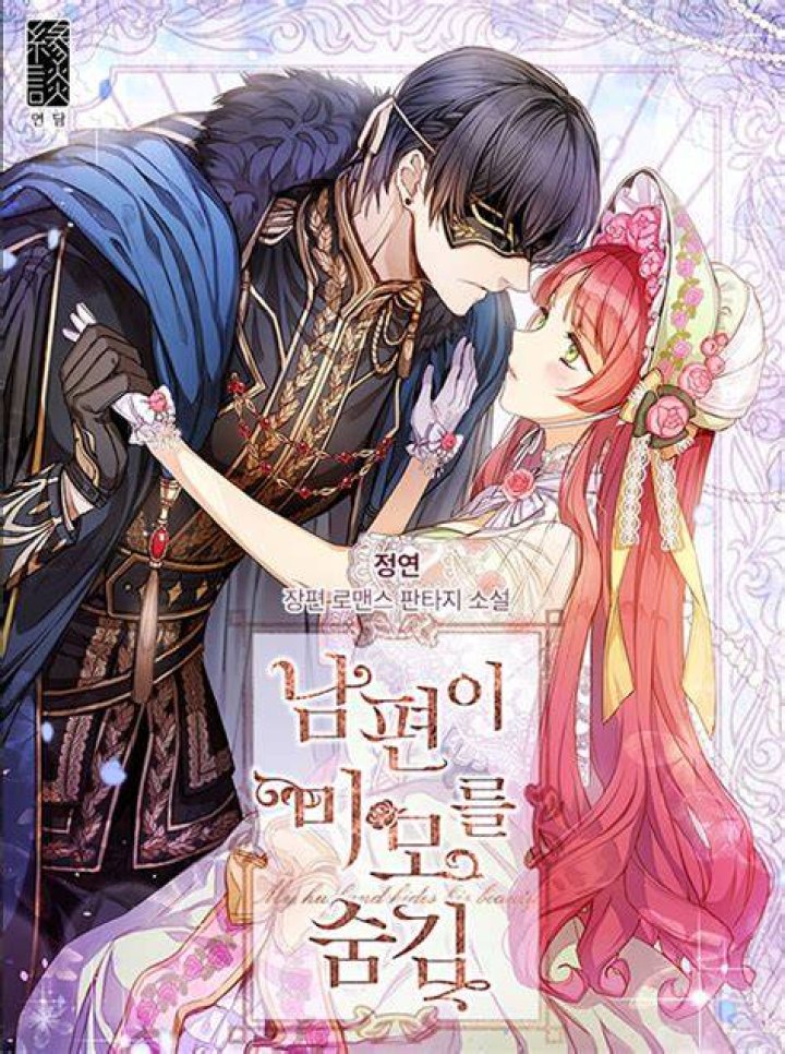 My Husband Hides His Beauty Novel Read Online and Spoilers